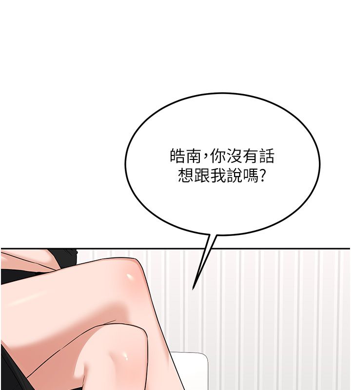 熟女交換計畫第71話-安雅的貼身育兒計畫