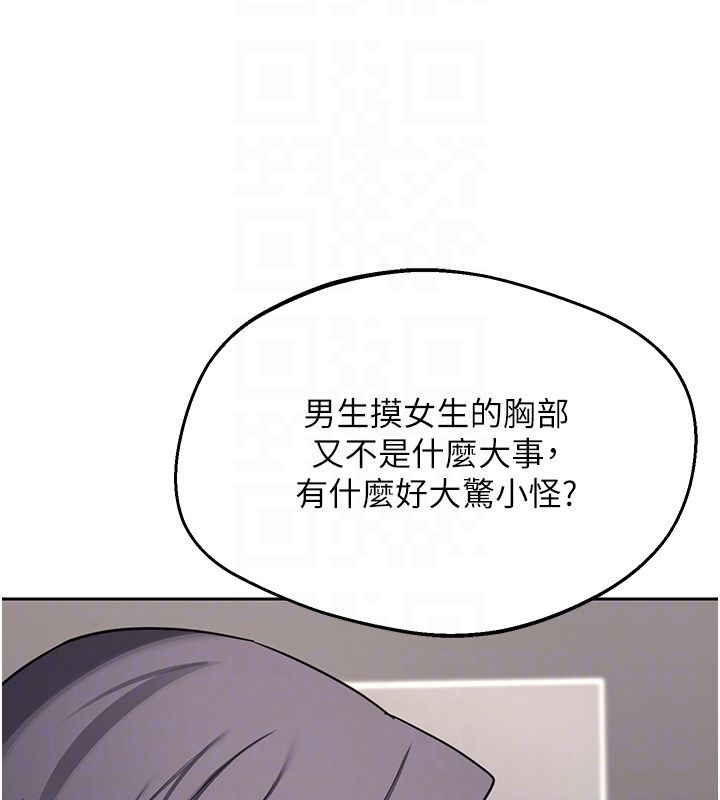 熟女交換計畫第71話-安雅的貼身育兒計畫