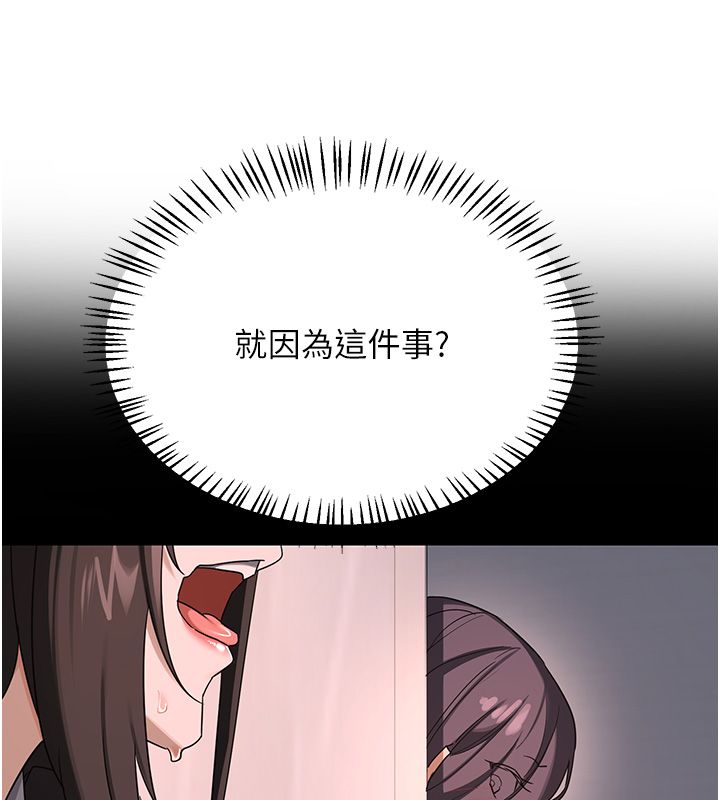 熟女交換計畫第71話-安雅的貼身育兒計畫