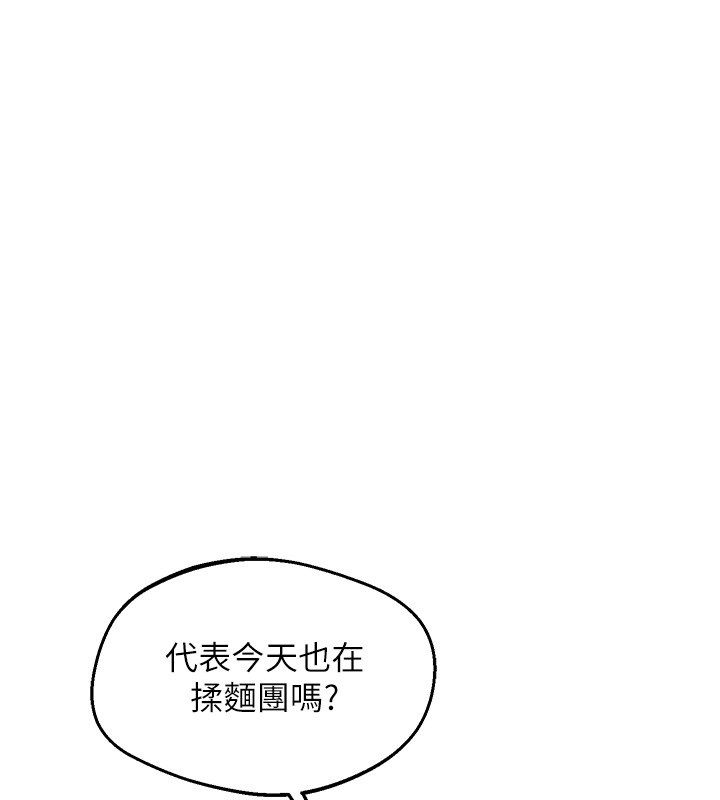 熟女交換計畫第71話-安雅的貼身育兒計畫