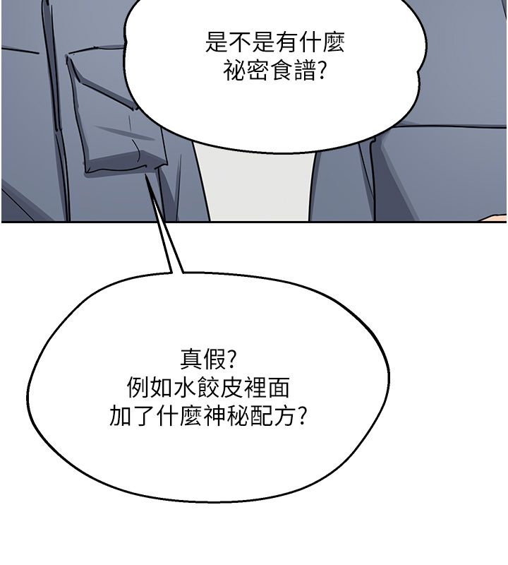 熟女交換計畫第71話-安雅的貼身育兒計畫