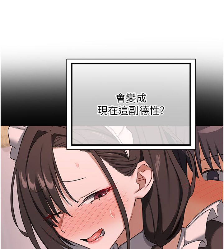 熟女交換計畫第71話-安雅的貼身育兒計畫