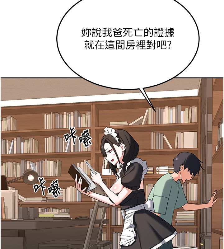 熟女交換計畫第71話-安雅的貼身育兒計畫