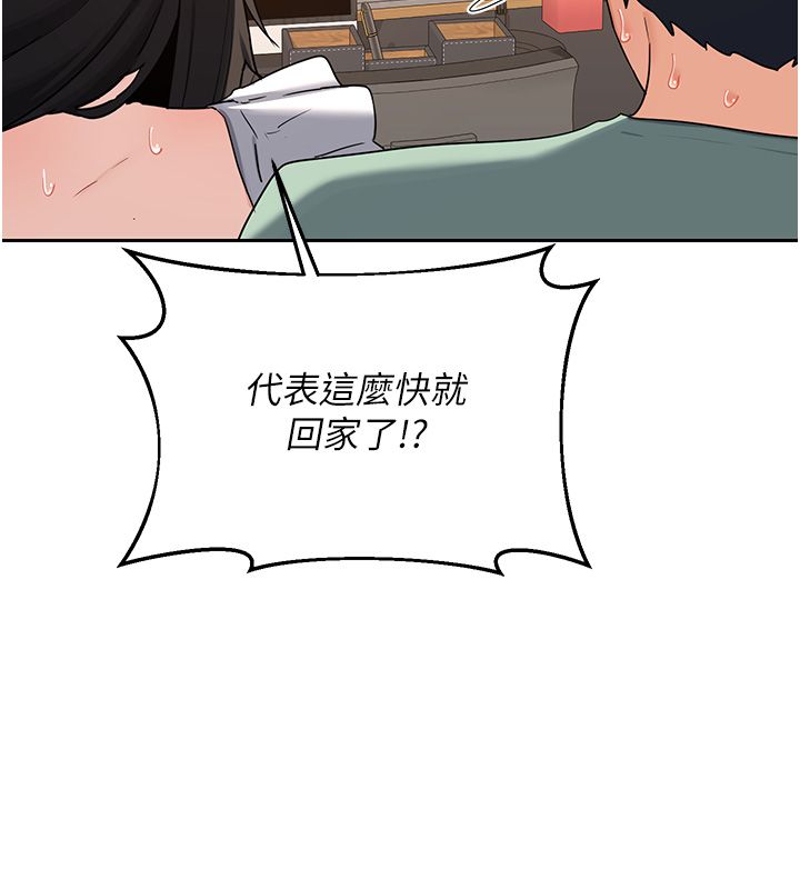 熟女交換計畫第71話-安雅的貼身育兒計畫