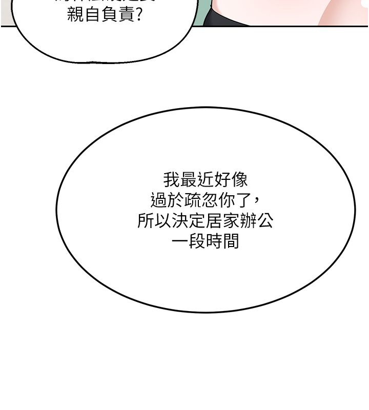 熟女交換計畫第71話-安雅的貼身育兒計畫