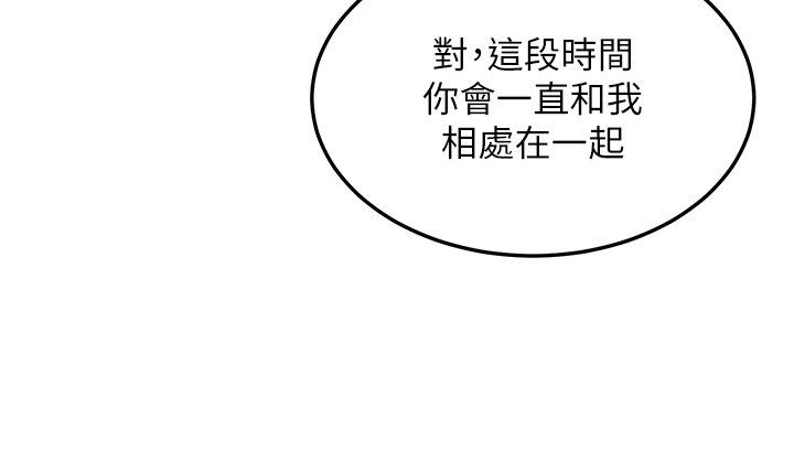 熟女交換計畫第71話-安雅的貼身育兒計畫