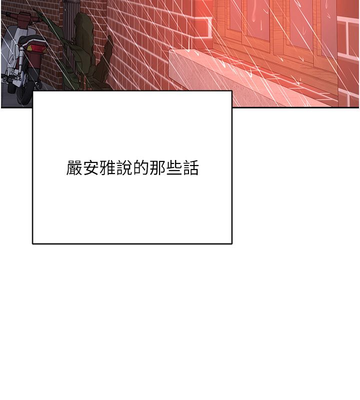 熟女交換計畫第71話-安雅的貼身育兒計畫