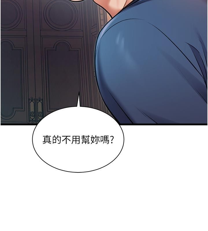 特色新視界第40話-這就是說謊的懲罰