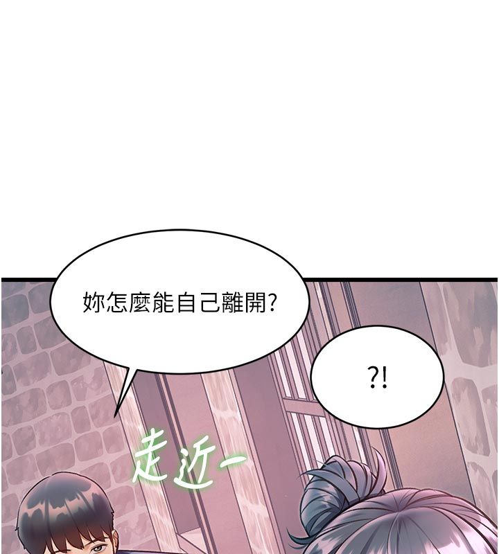 特色新視界第40話-這就是說謊的懲罰