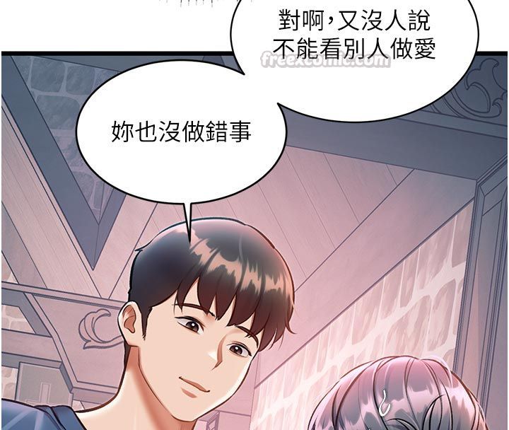 特色新視界第40話-這就是說謊的懲罰