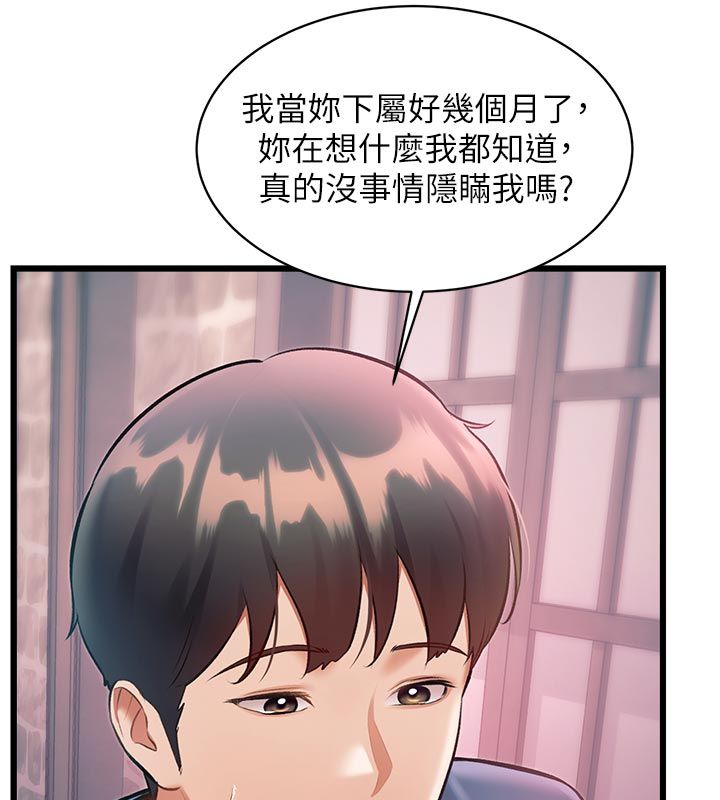 特色新視界第40話-這就是說謊的懲罰