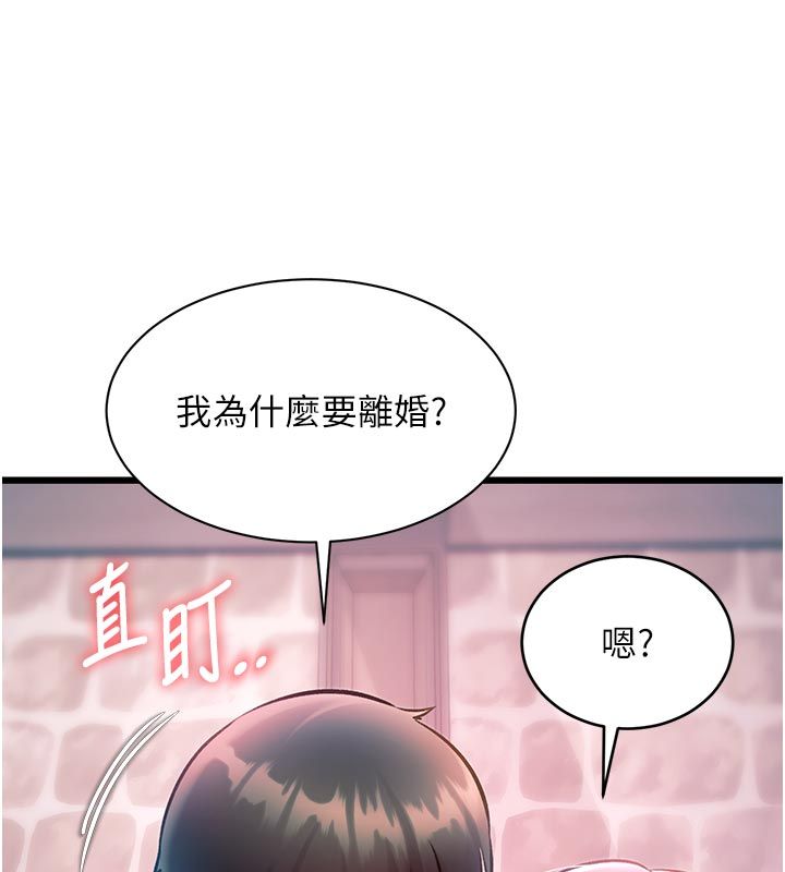 特色新視界第40話-這就是說謊的懲罰