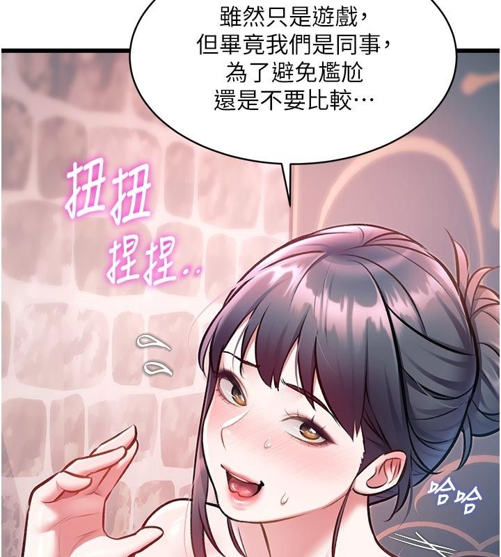 特色新視界第40話-這就是說謊的懲罰