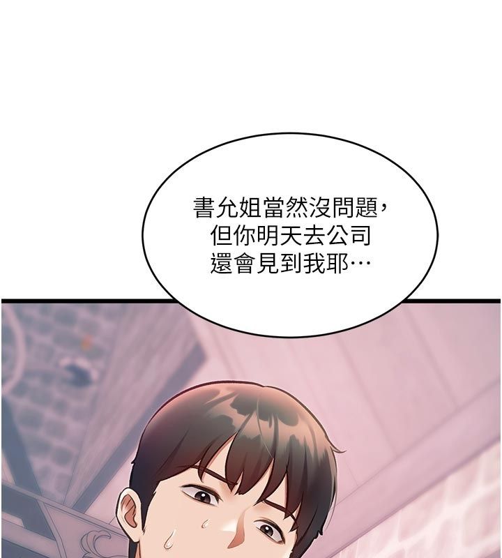 特色新視界第40話-這就是說謊的懲罰