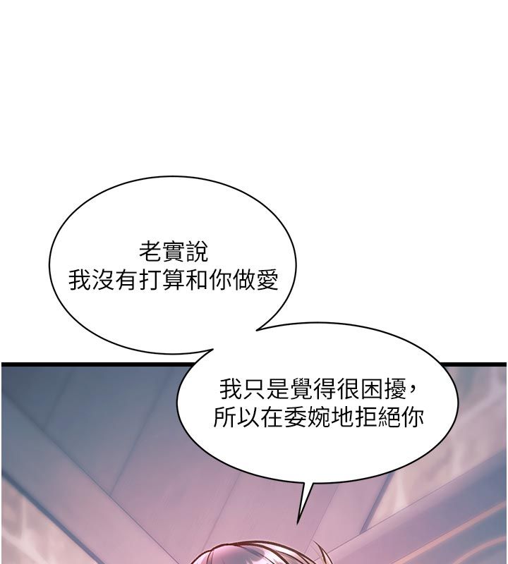 特色新視界第40話-這就是說謊的懲罰