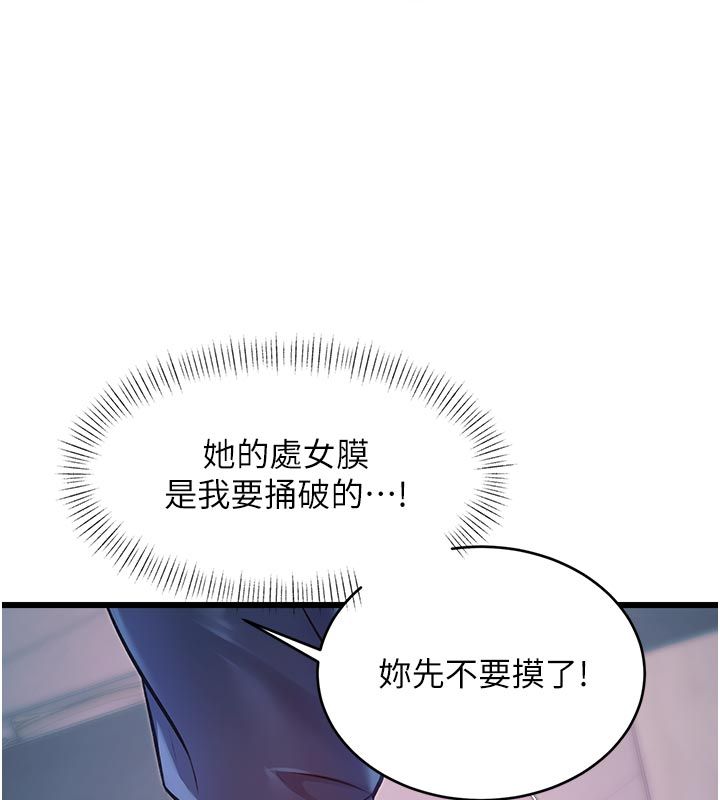特色新視界第40話-這就是說謊的懲罰