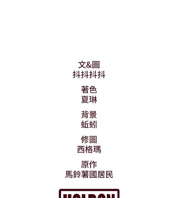 特色新視界第40話-這就是說謊的懲罰