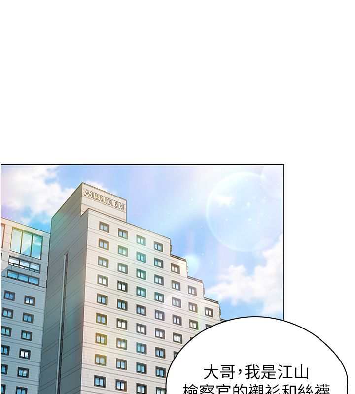 守護妳第33話-我們當砲友就好