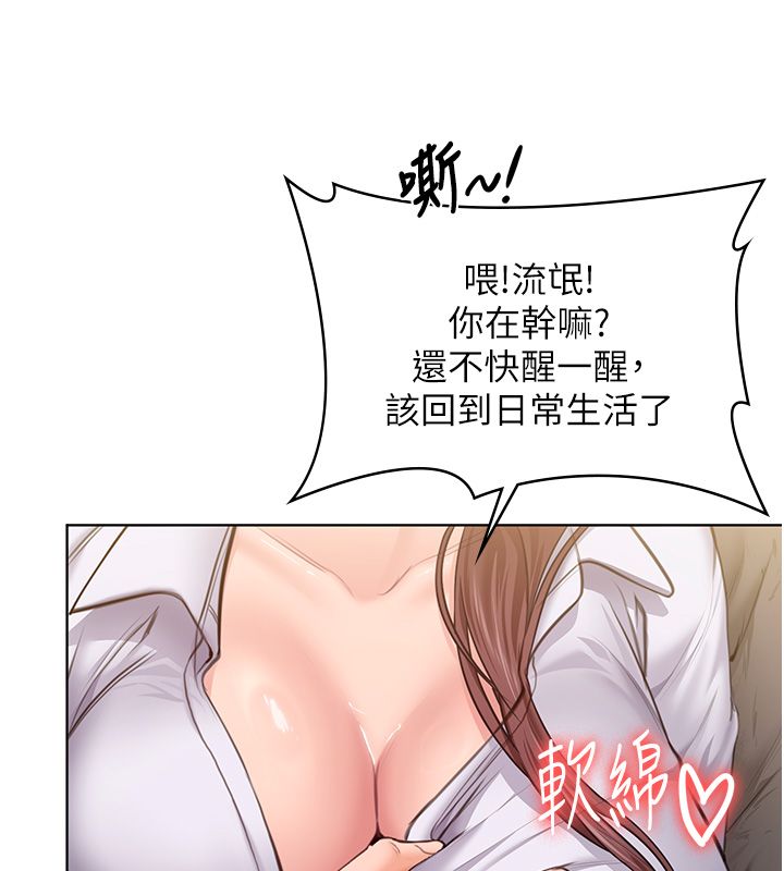 守護妳第33話-我們當砲友就好