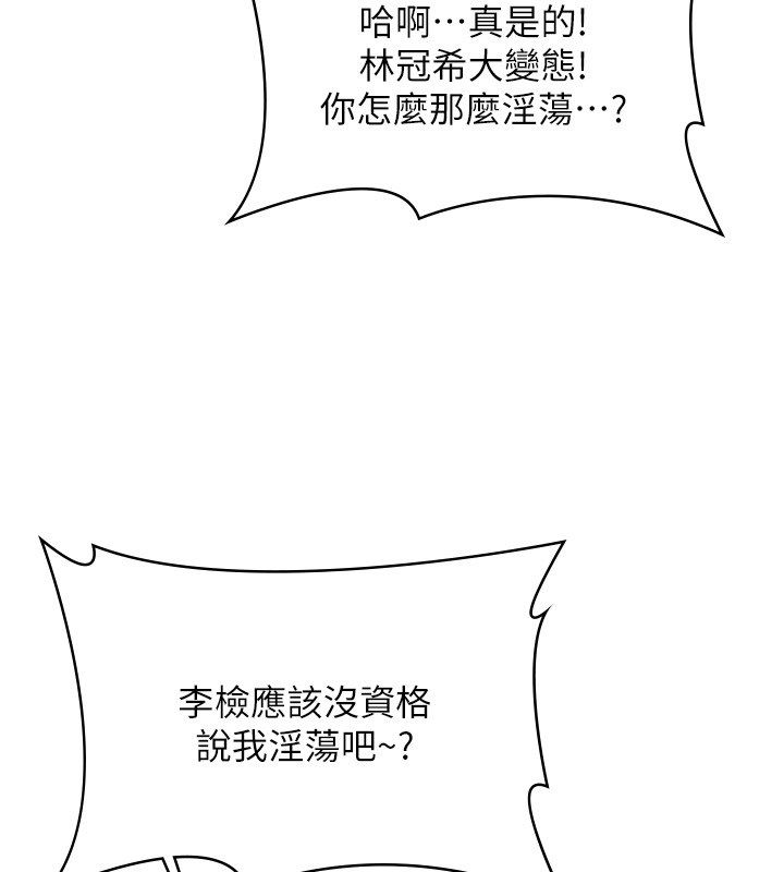 守護妳第33話-我們當砲友就好