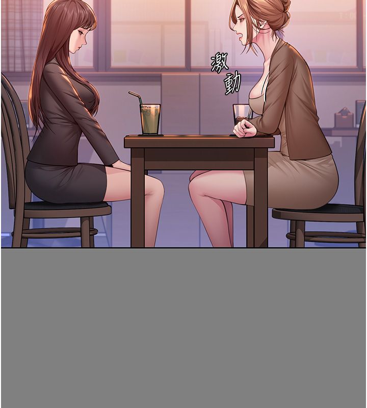 守護妳第33話-我們當砲友就好