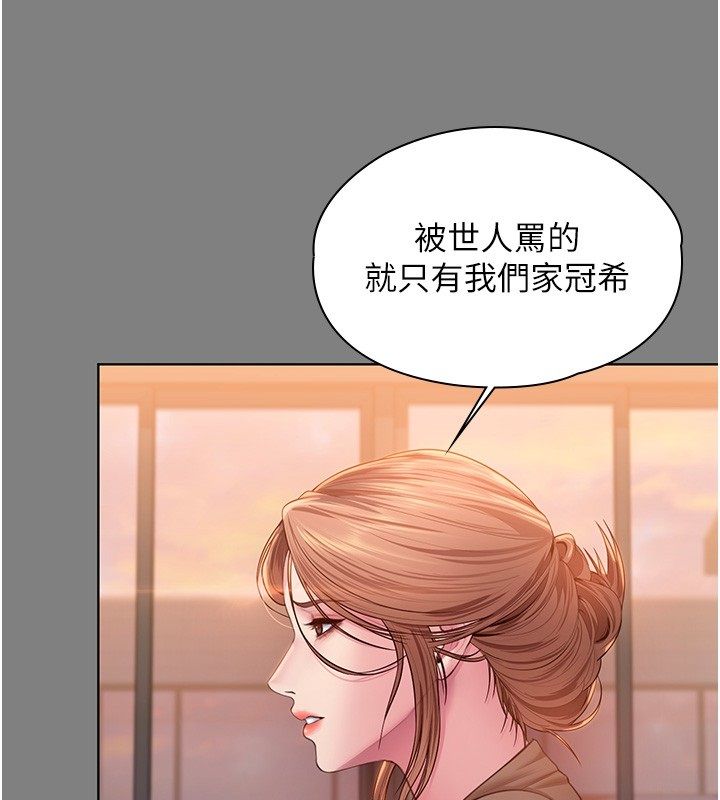 守護妳第33話-我們當砲友就好