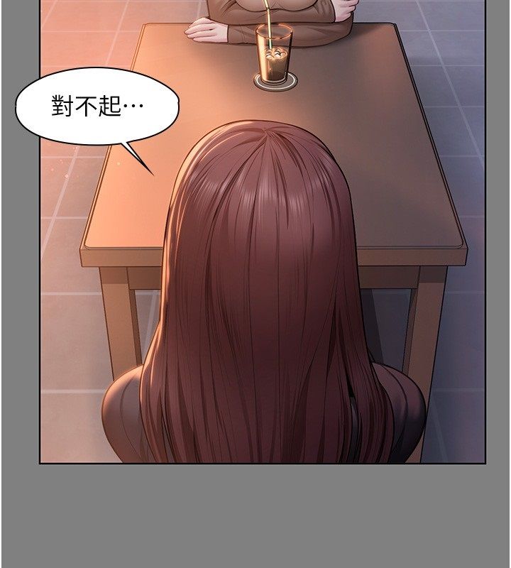 守護妳第33話-我們當砲友就好