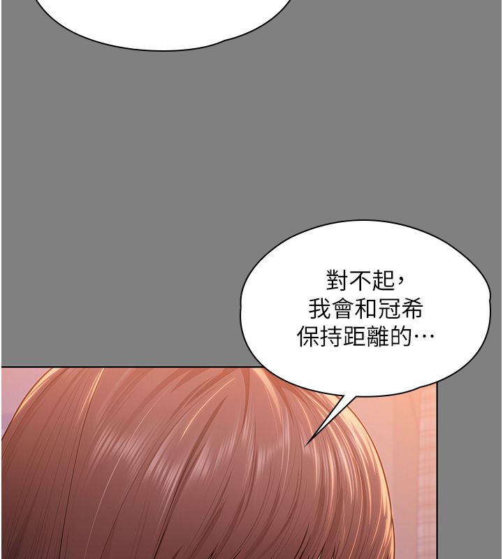守護妳第33話-我們當砲友就好