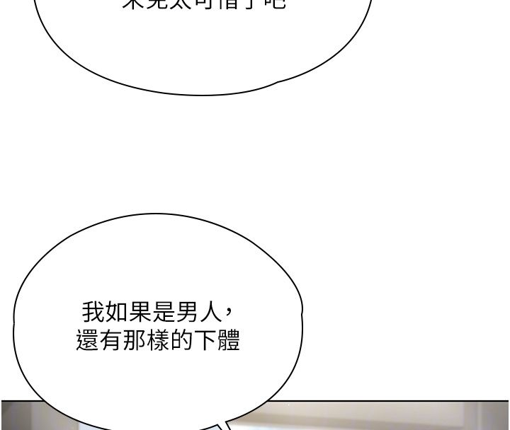 守護妳第33話-我們當砲友就好