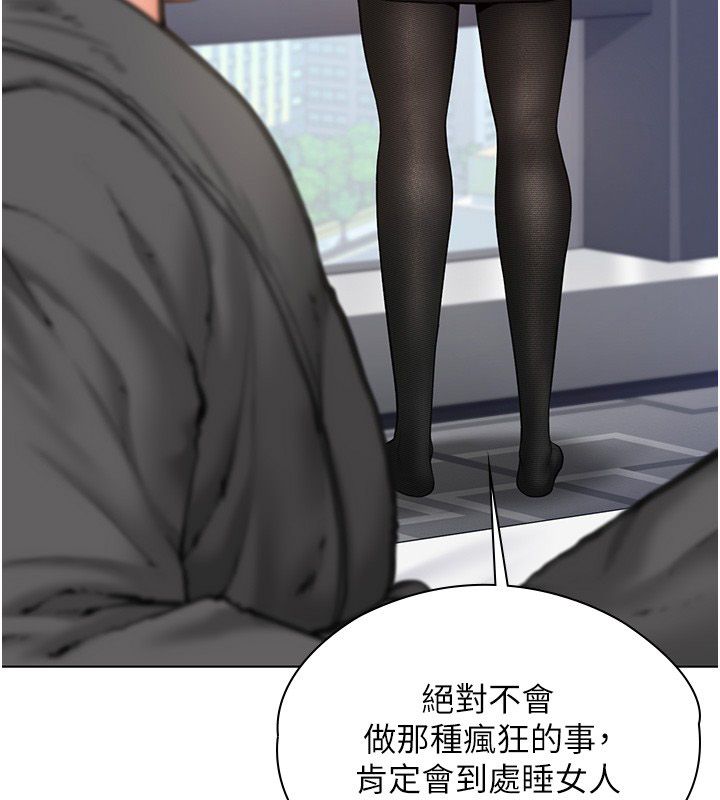 守護妳第33話-我們當砲友就好