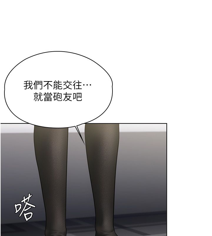 守護妳第33話-我們當砲友就好