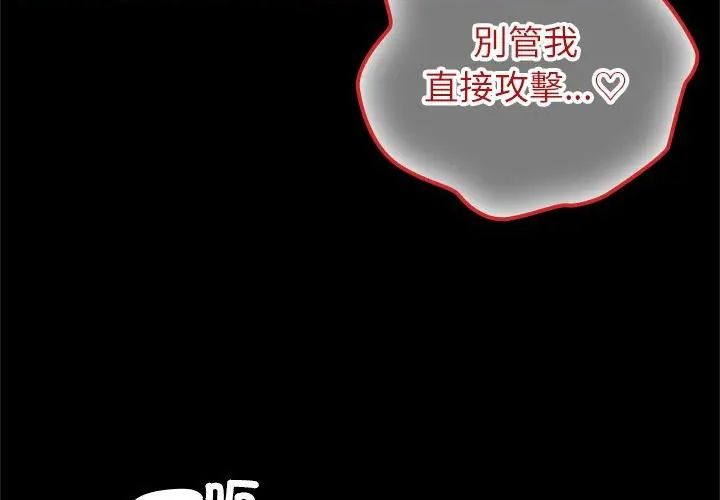 異世界騎士團長第69話