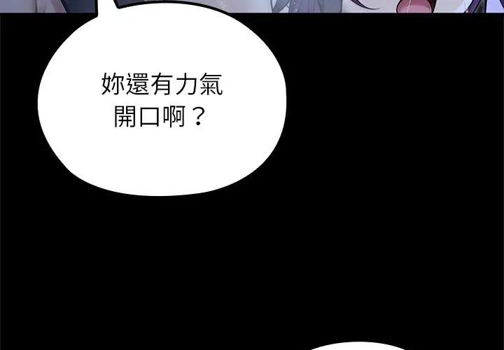 異世界騎士團長第69話