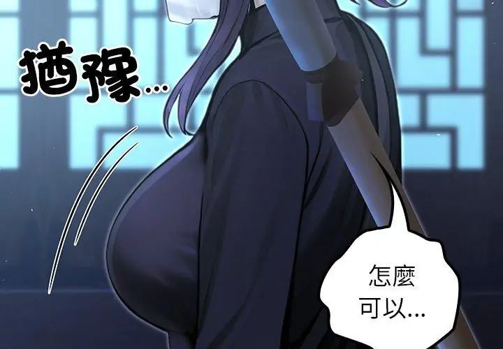 異世界騎士團長第69話
