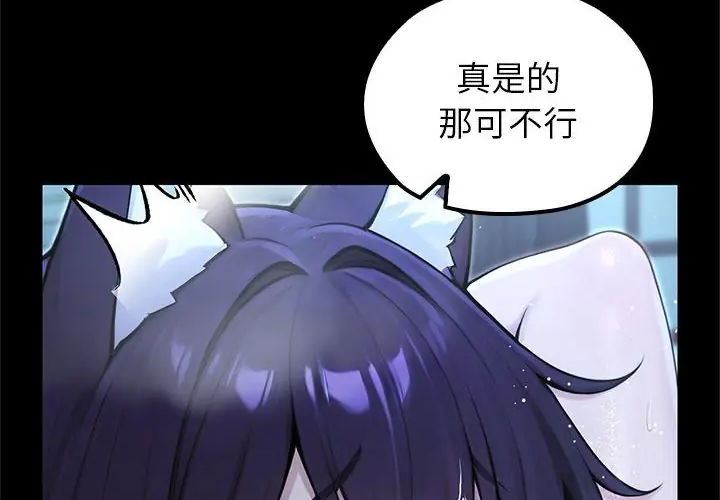 異世界騎士團長第69話