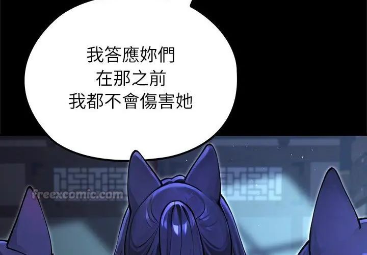異世界騎士團長第69話