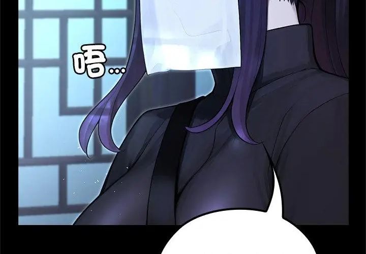 異世界騎士團長第69話