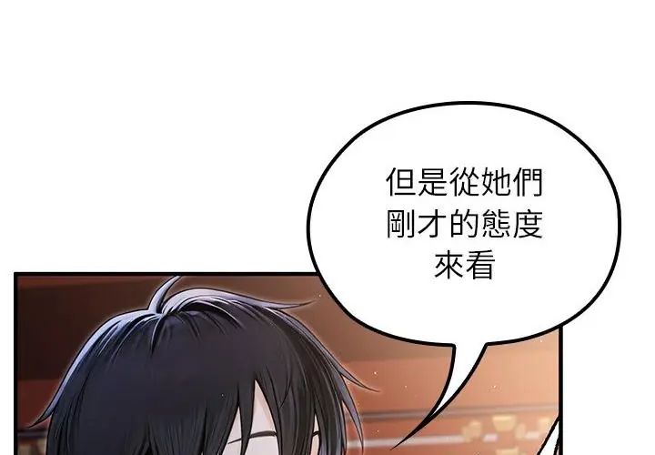 異世界騎士團長第69話