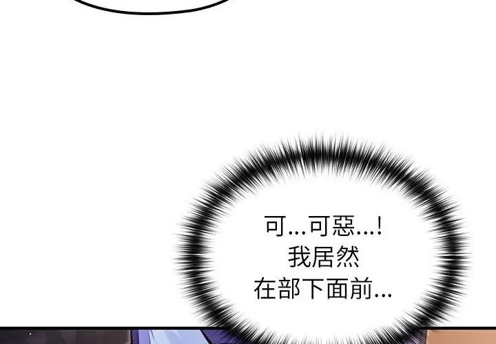 異世界騎士團長第69話