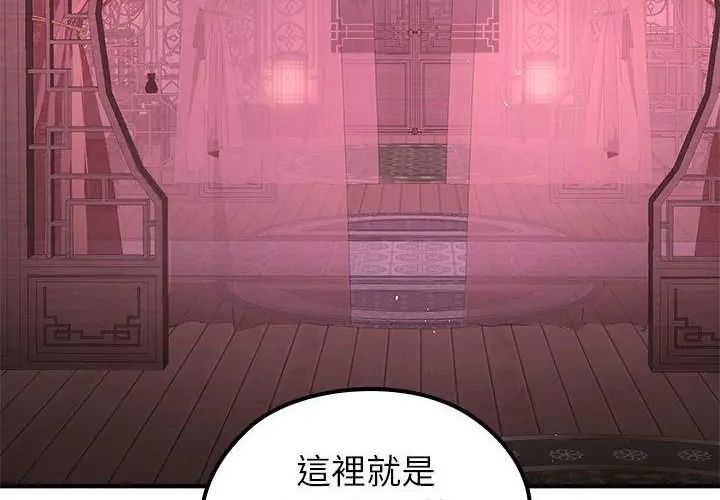 異世界騎士團長第69話