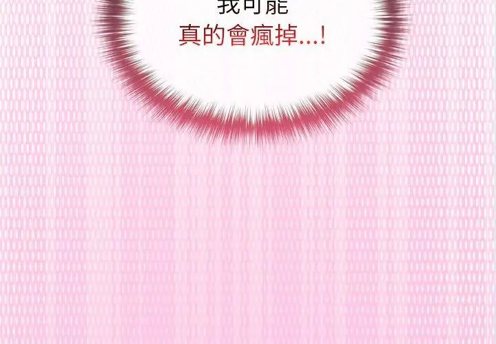 異世界騎士團長第69話