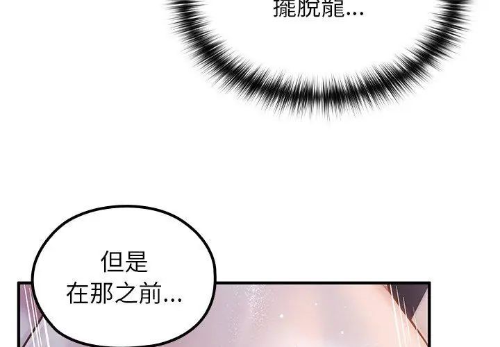 異世界騎士團長第69話