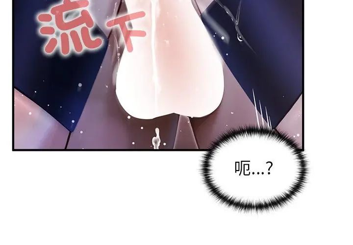 異世界騎士團長第69話