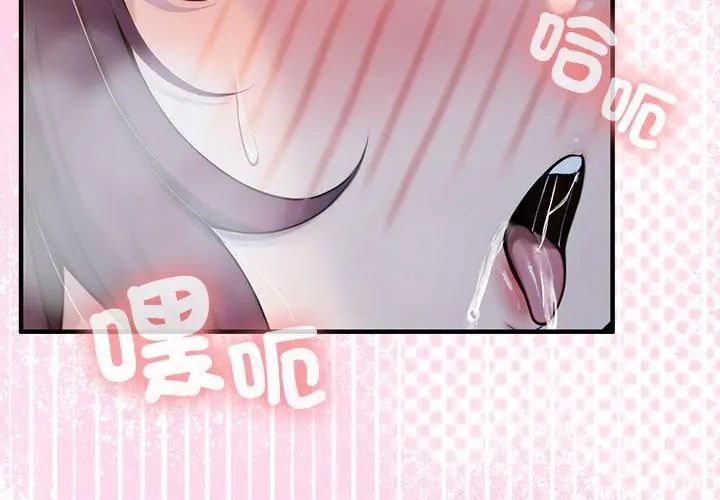 異世界騎士團長第69話