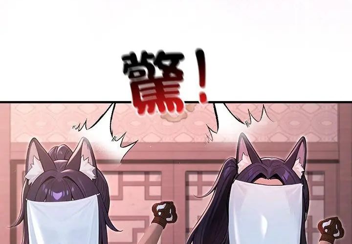 異世界騎士團長第69話