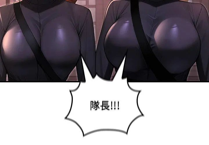 異世界騎士團長第69話