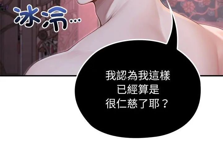 異世界騎士團長第69話
