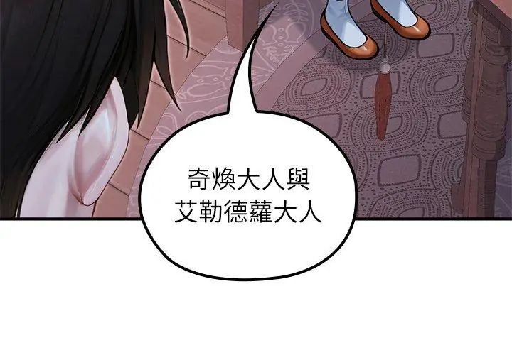 異世界騎士團長第69話