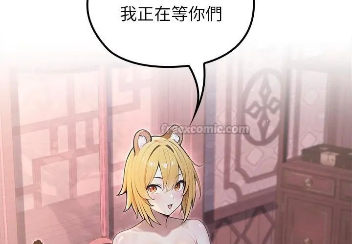 異世界騎士團長第69話