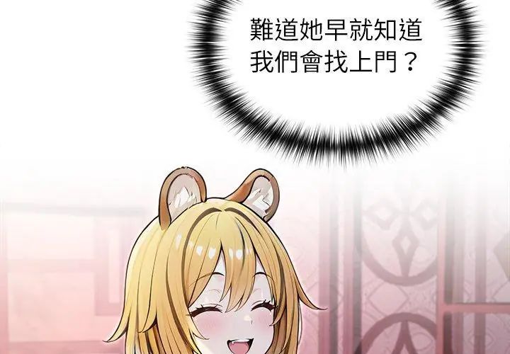 異世界騎士團長第69話